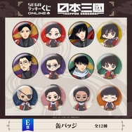 E賞：缶バッジ