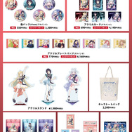 『超かぐや姫！』グッズ