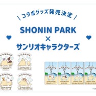 サンリオキャラクターズ × SHONIN PARK