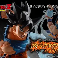 「一番くじ ドラゴンボール スペクタクルバトル」2026年7月11日より順次発売予定