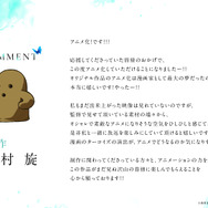 『性別「モナリザ」の君へ。』原作・𠮷村旋先生コメント