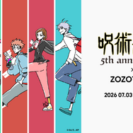 『呪術廻戦』ZOZOTOWNコラボ