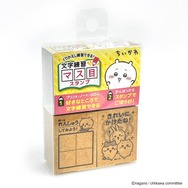 『アニメちいかわ 文字練習マス目スタンプ』