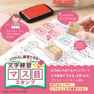 『アニメちいかわ 文字練習マス目スタンプ』