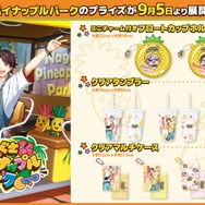 「ふわぐさ×ナゴパイナップルパーク」ナムコ限定プライズ