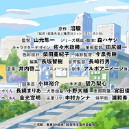『超巡！超条先輩』メイン PV