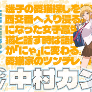 『超巡！超条先輩』メイン PV