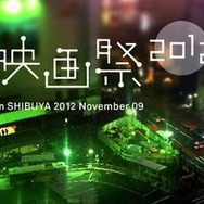 『渋谷真夜中の映画祭』