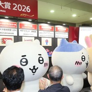 日本キャラクター大賞2026