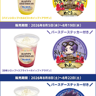 ブルーロック in JOYPOLIS ３