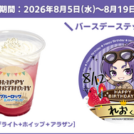 ブルーロック in JOYPOLIS ３