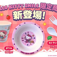 「カップ」「ボウル」「カトラリー」
