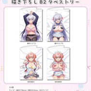 『よわよわ先生 描き下ろしB2タペストリー』4種