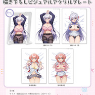 『よわよわ先生 描き下ろしビジュアルアクリルプレート』4種