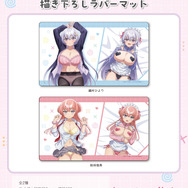 『よわよわ先生 描き下ろしラバーマット』2種