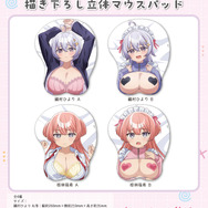 『よわよわ先生 描き下ろし立体マウスパッド』4種