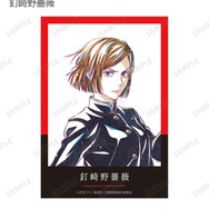 アニメ『呪術廻戦』5周年 Ani-Art トレーディングブロマイド（全11種）