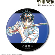 アニメ『呪術廻戦』5周年 Ani-Art BIG缶バッジ 乙骨憂太（劇場版 呪術廻戦 0）