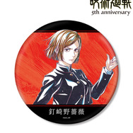 アニメ『呪術廻戦』5周年 Ani-Art BIG缶バッジ 釘崎野薔薇