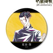 アニメ『呪術廻戦』5周年 Ani-Art BIG缶バッジ 夏油 傑（懐玉・玉折）