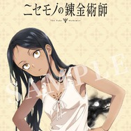 『ニセモノの錬金術師』ティザービジュアルQUOカード＜500円分＞