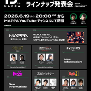 MAPPA15周年記念 ラインナップ発表会