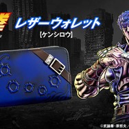 「『北斗の拳』レザーウォレット【ケンシロウ】」