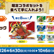 エルバフ編にちなんだ「巨人盛りセット」と「ONE PIECEセット」を販売！