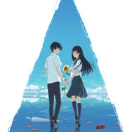 『夏へのトンネル、さよならの出口』キービジュアル（C）2022 八目迷・小学館／映画『夏へのトンネル、さよならの出口』製作委員会