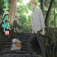 「夏⽬友⼈帳 伍」キービジュアル（C）緑川ゆき・白泉社／「夏目友人帳」製作委員会