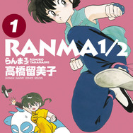 秋アニメ「らんま1/2 第3期」乱馬、あかね、良牙の関係はどうなる？ 恋のバトルの数々も…新キャラ登場の第2弾PV公開