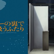 TVアニメ『スーパーの裏でヤニ吸うふたり』ABEMA配信サムネイル