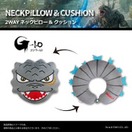 GODZILLA 2WAY ネックピロー&クッション