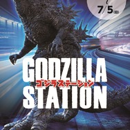 【GODZILLA STATION in JR京都駅】