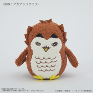 Palude アニメ『ハイキュー!!』モコモコあみぐるみキーホルダー（アカアシフクロウ）