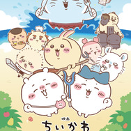「映画ちいかわ 人魚の島のひみつ Collaboration CAFE」渋谷、心斎橋、名古屋で順次開催