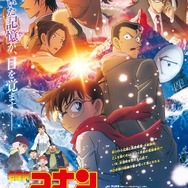 『名探偵コナン 隻眼の残像（せきがんのフラッシュバック）』ビジュアル(C)2025 青山剛昌／名探偵コナン製作委員会