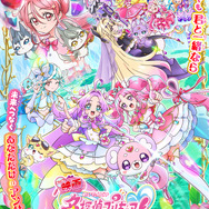 『映画名探偵プリキュア！不思議な庭と2人の秘密』メインビジュアル