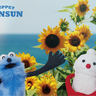 「PUPPET SUNSUN in ODAIBA」新アート