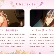 『どうも、好きな人に惚れ薬を依頼された魔女です。』キャラクター紹介