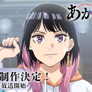『あかね噺』第2期政策決定