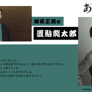 椿家正明役：置鮎龍太郎