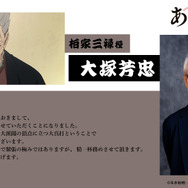 柏家三禄役：大塚芳忠