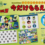 アニメ『ドラゴンボール Z』×コカ・コーラシステム「綾鷹」今だけもらえる！
