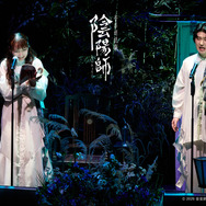 音楽朗読劇「陰陽師」