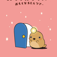 おでかけ子ザメ展