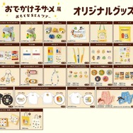 おでかけ子ザメ展