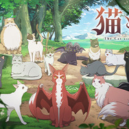 ©アマラ・宝島社／「猫と竜」製作委員会
