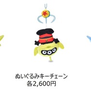 ぬいぐるみキーチェーン