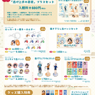 『逃げ上手の若君』×極楽湯・RAKU SPA